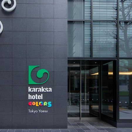 Karaksa Hotel Colors Tokyo Yaesu Eksteriør bilde